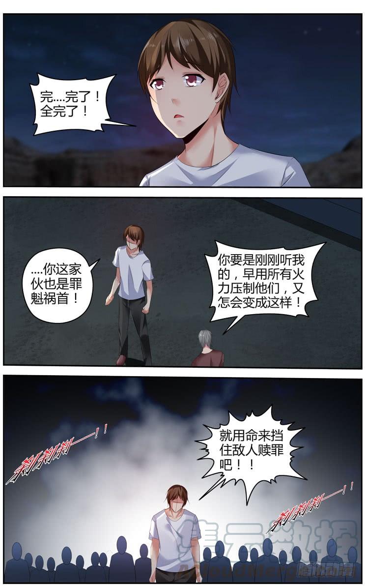 287.围攻中央区域！（下）-寄生少女-周智延（第9张）