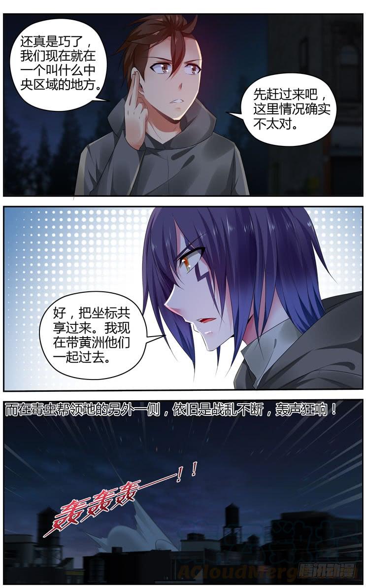 288.诡异的黑洞隧道！-寄生少女-周智延（第5张）
