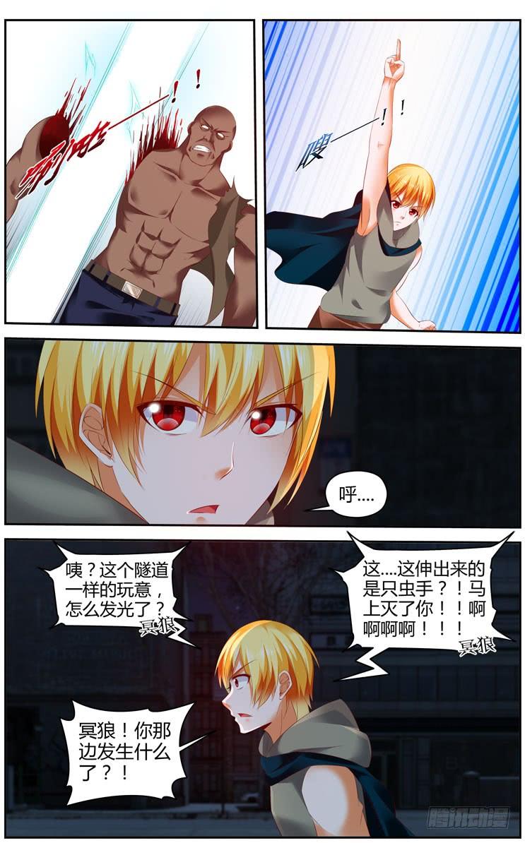 288.诡异的黑洞隧道！-寄生少女-周智延（第10张）