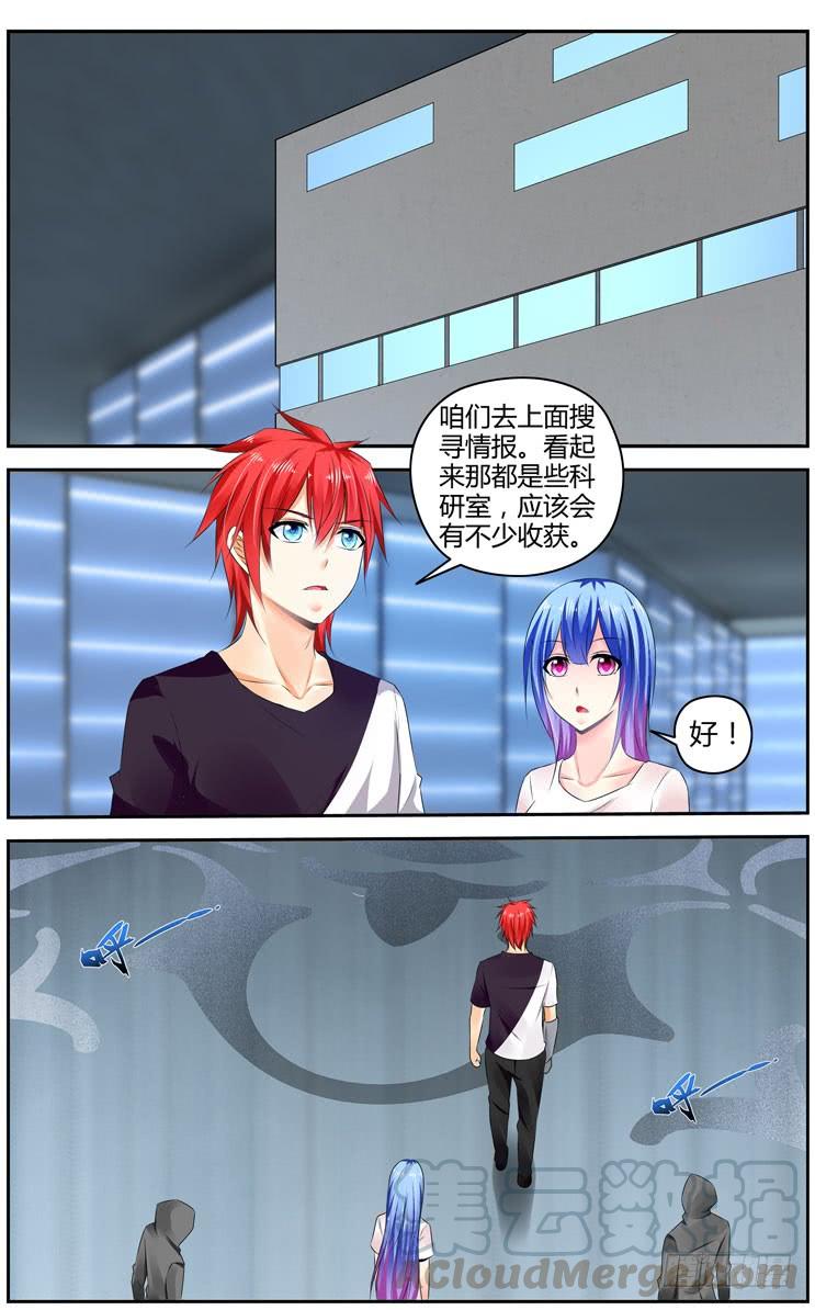 288.诡异的黑洞隧道！-寄生少女-周智延（第3张）
