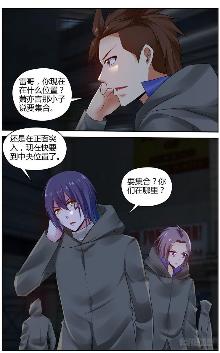 288.诡异的黑洞隧道！-寄生少女-周智延（第4张）