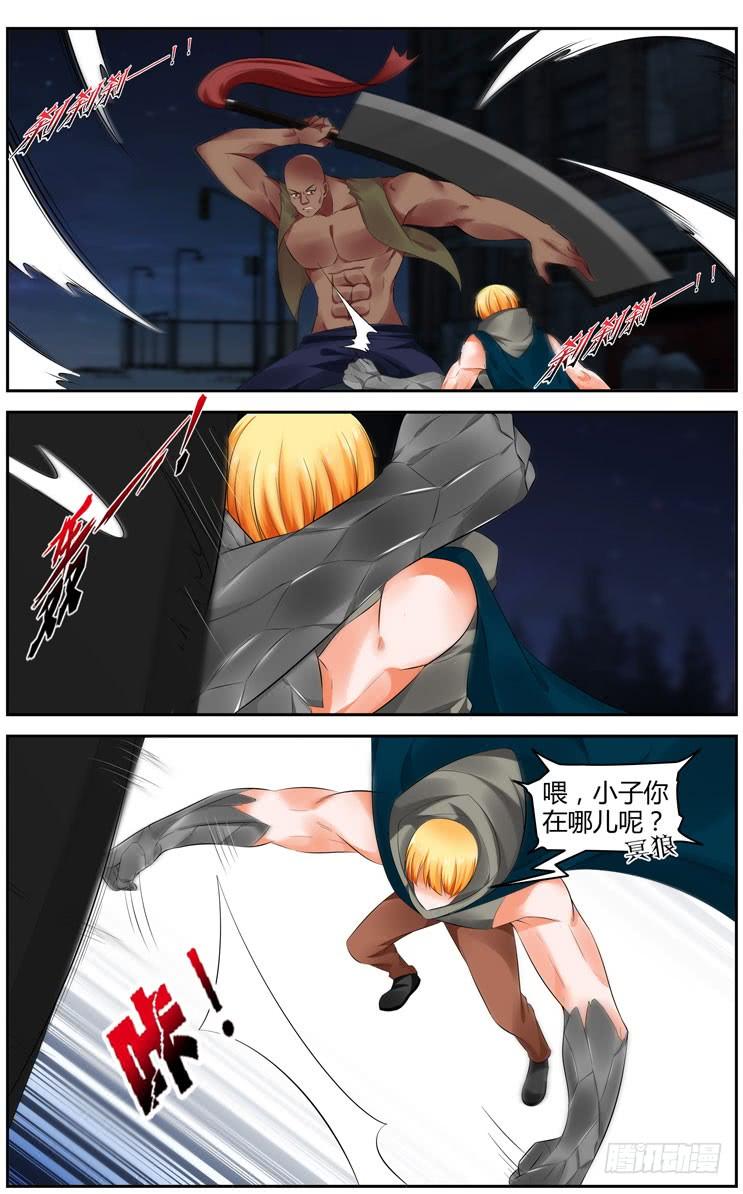 288.诡异的黑洞隧道！-寄生少女-周智延（第6张）