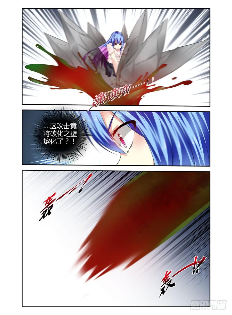 289.“骸藏”！-寄生少女-周智延（第12张）