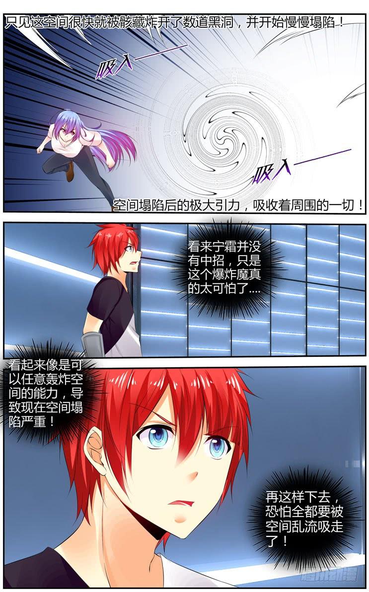 292.绝杀！（上）-寄生少女-周智延（第6张）