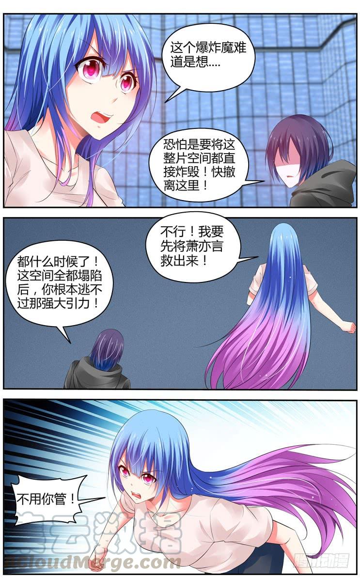293.绝杀！（下）-寄生少女-周智延（第7张）