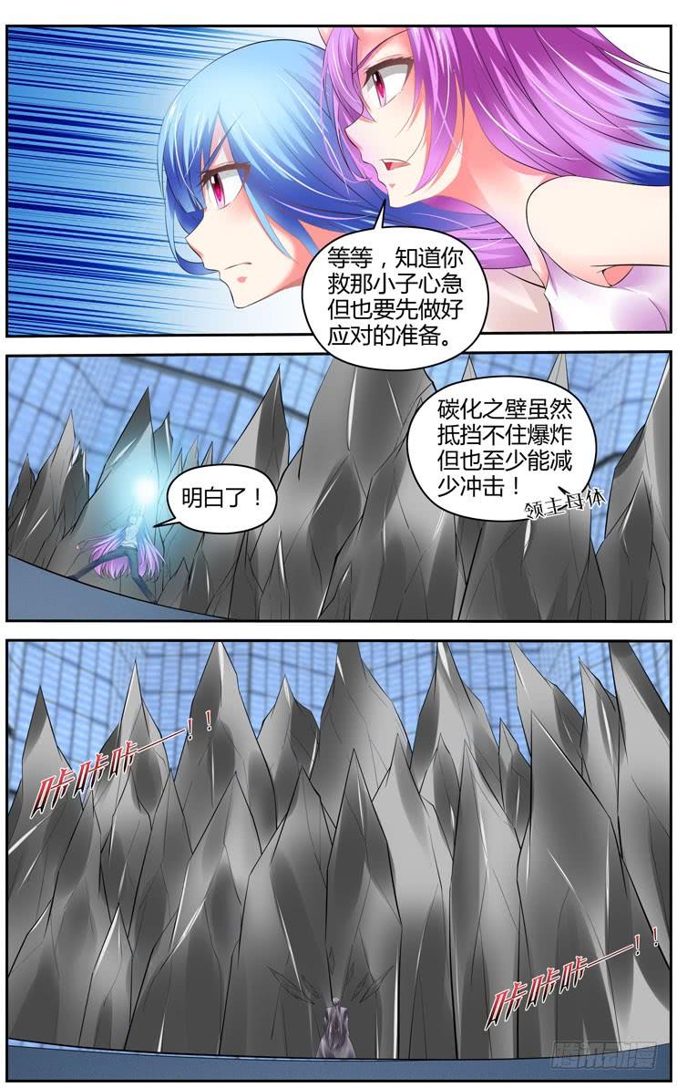293.绝杀！（下）-寄生少女-周智延（第8张）