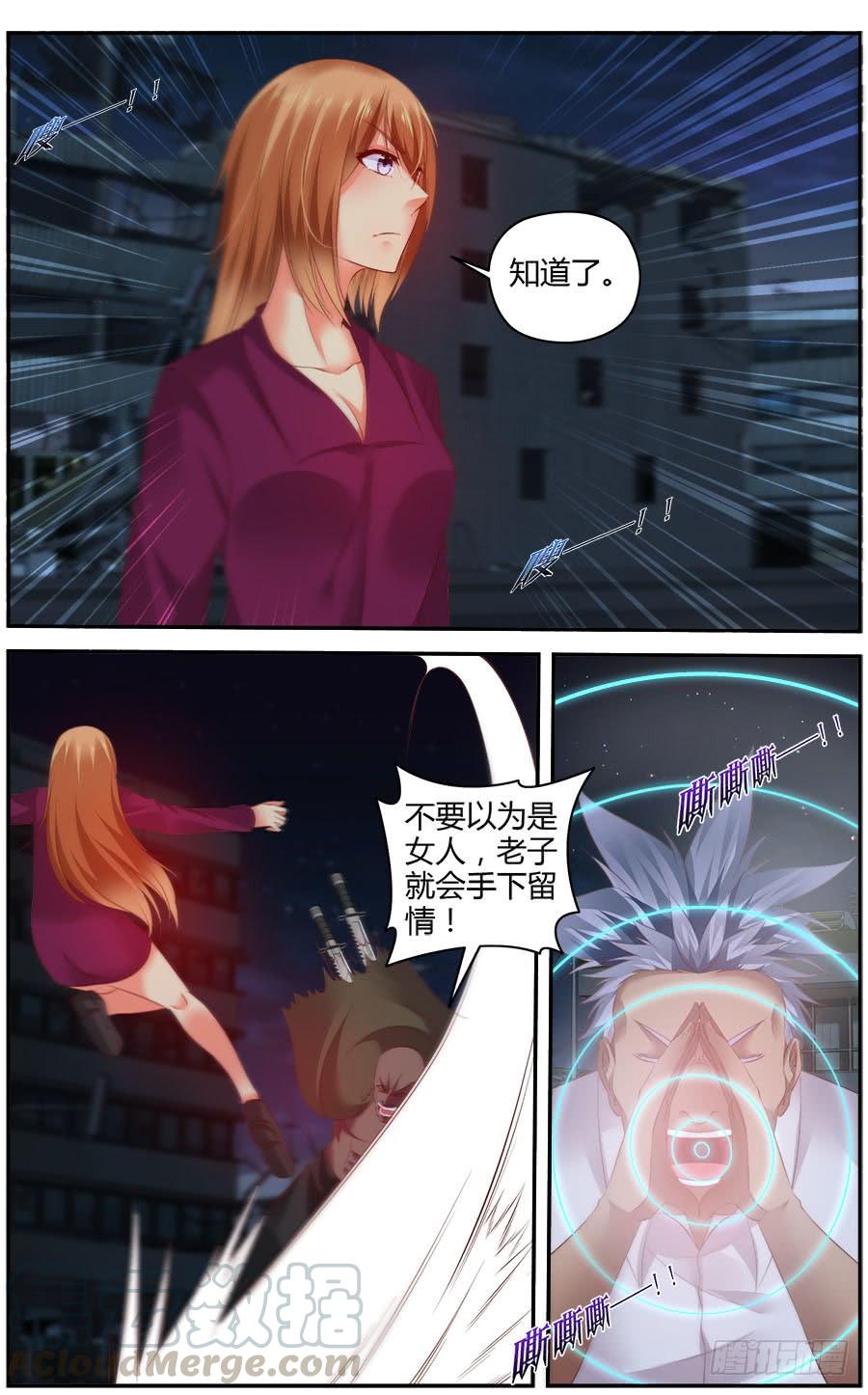 298.毒虫帮战场的后续（上）-寄生少女-周智延（第9张）