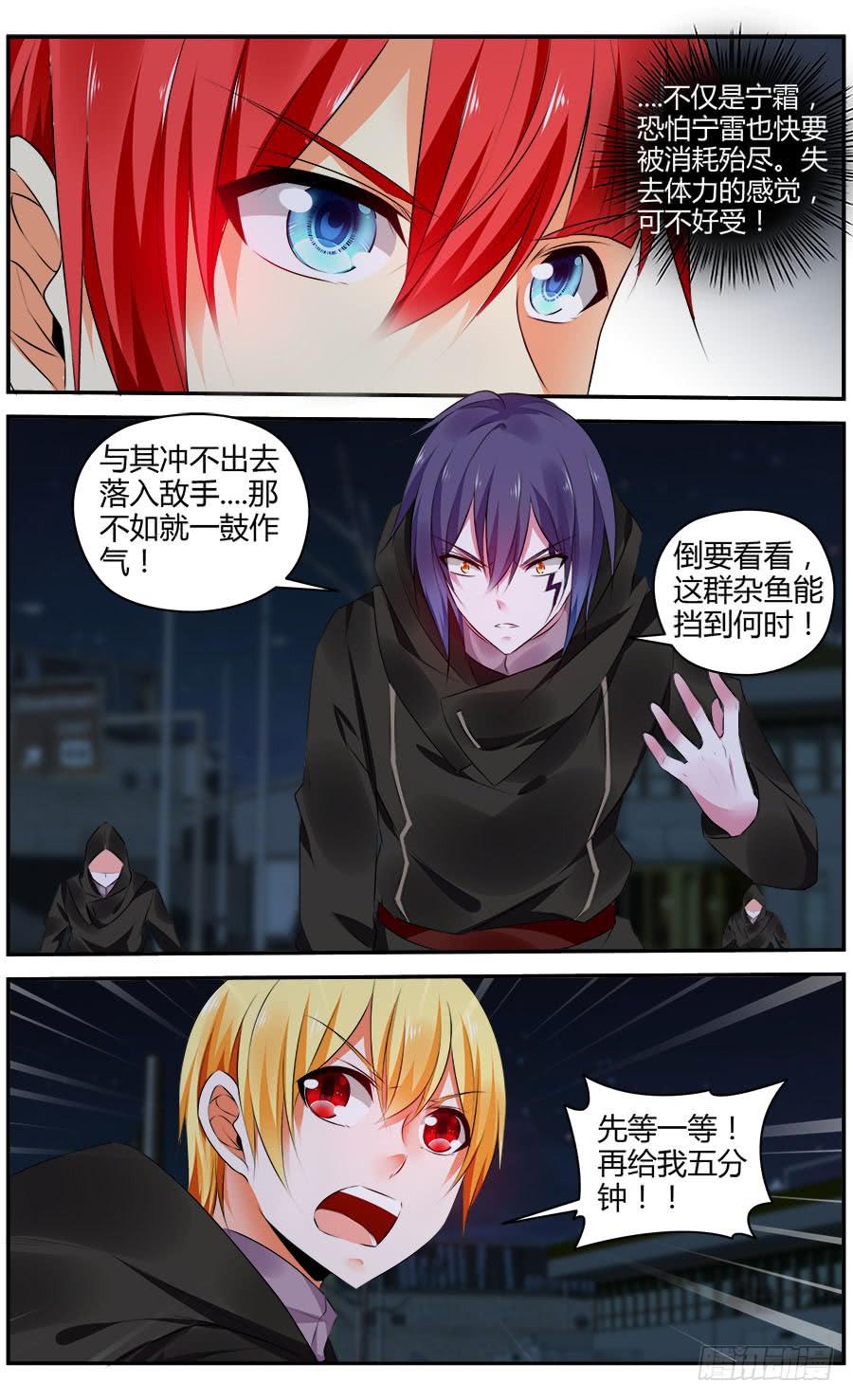 300.初遇罗维！-寄生少女-周智延（第6张）