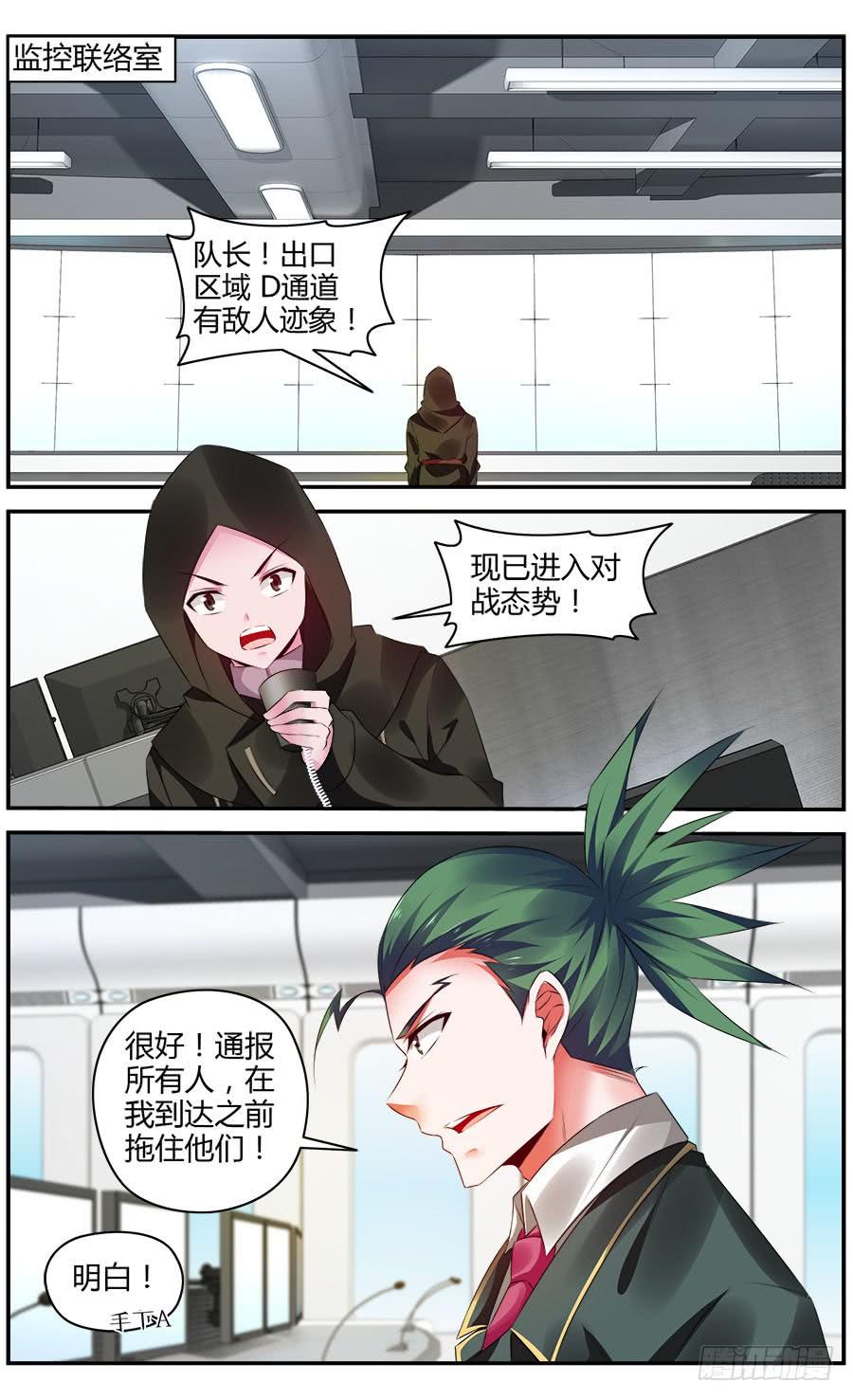 300.初遇罗维！-寄生少女-周智延（第4张）