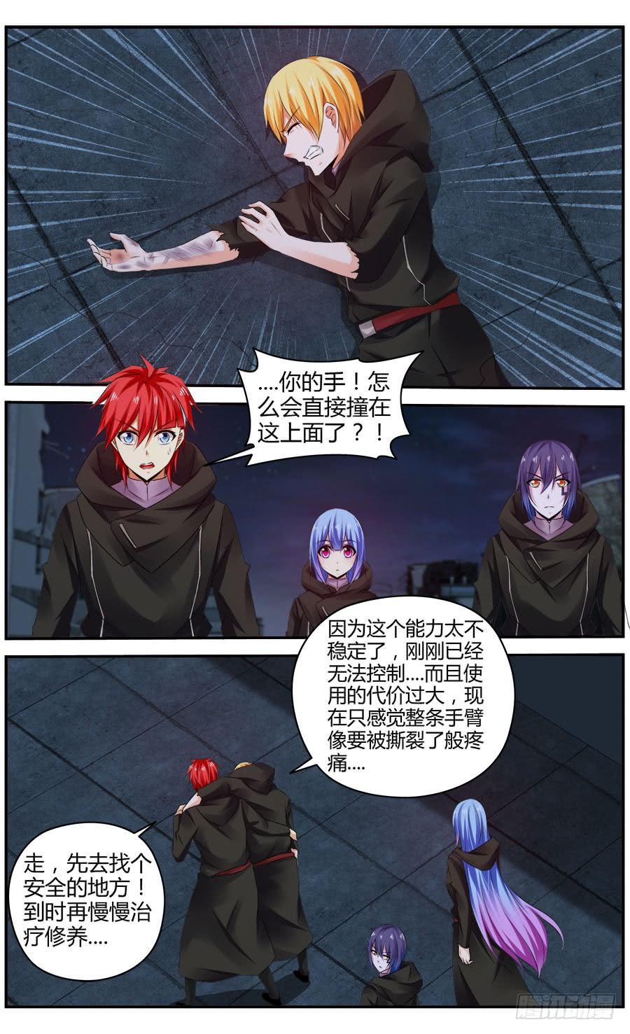 300.初遇罗维！-寄生少女-周智延（第12张）
