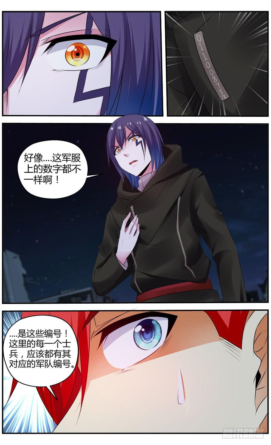 300.初遇罗维！-寄生少女-周智延（第15张）