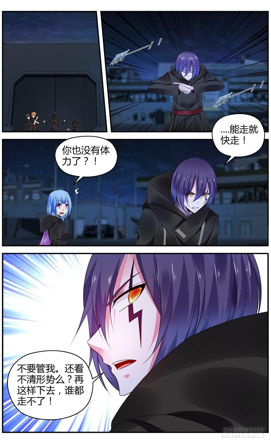300.初遇罗维！-寄生少女-周智延（第20张）