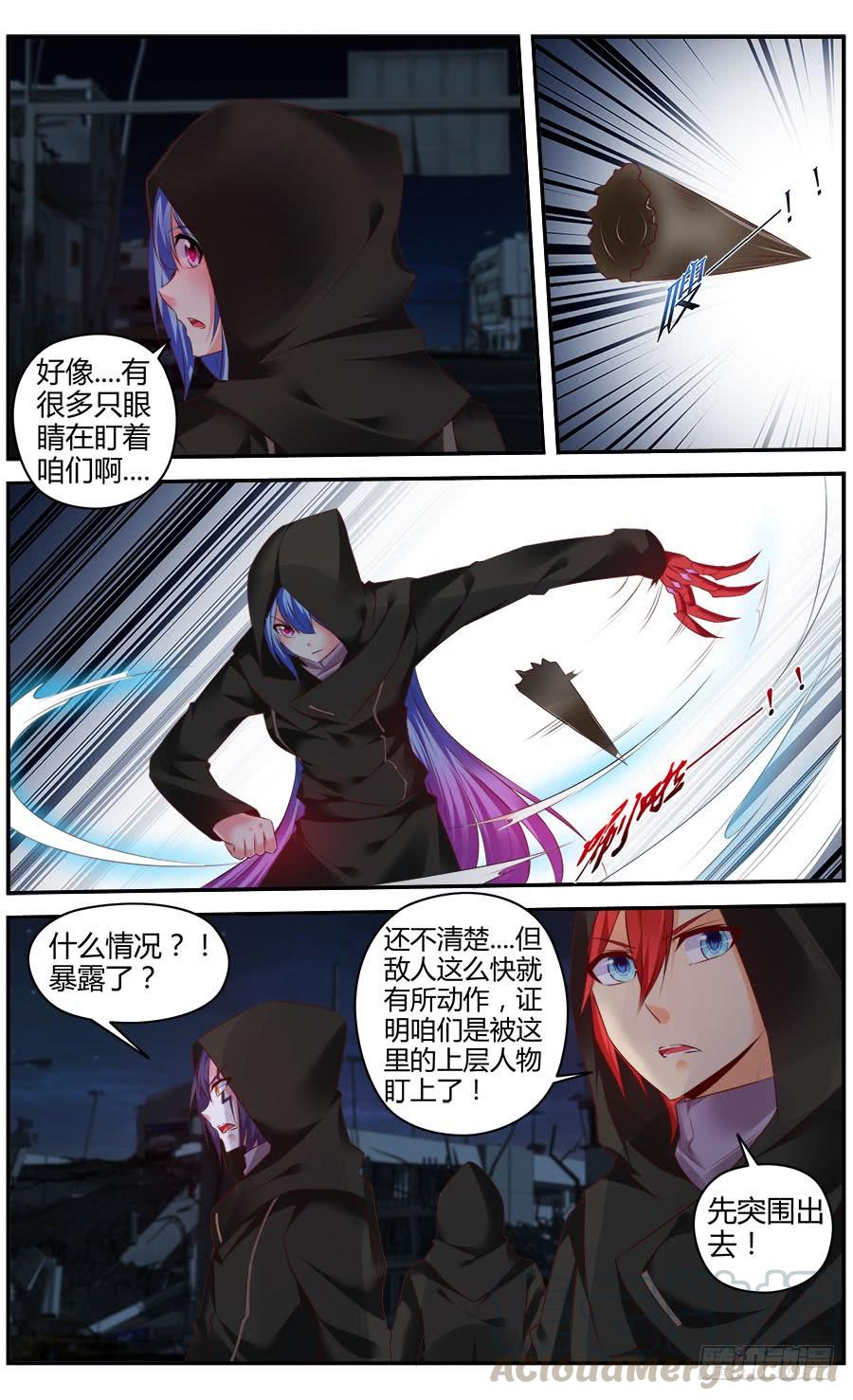 300.初遇罗维！-寄生少女-周智延（第1张）
