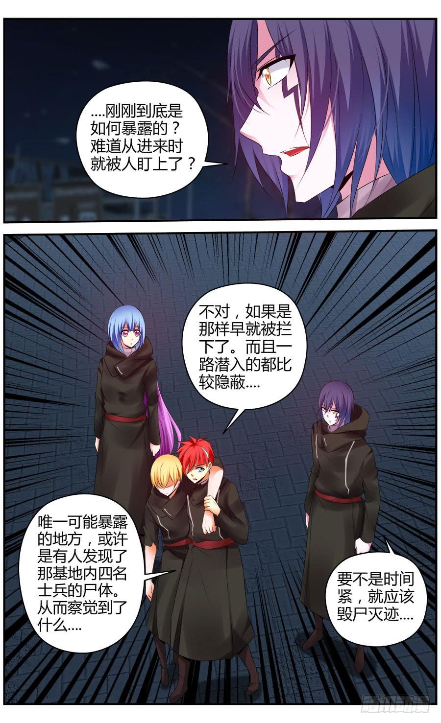 300.初遇罗维！-寄生少女-周智延（第14张）