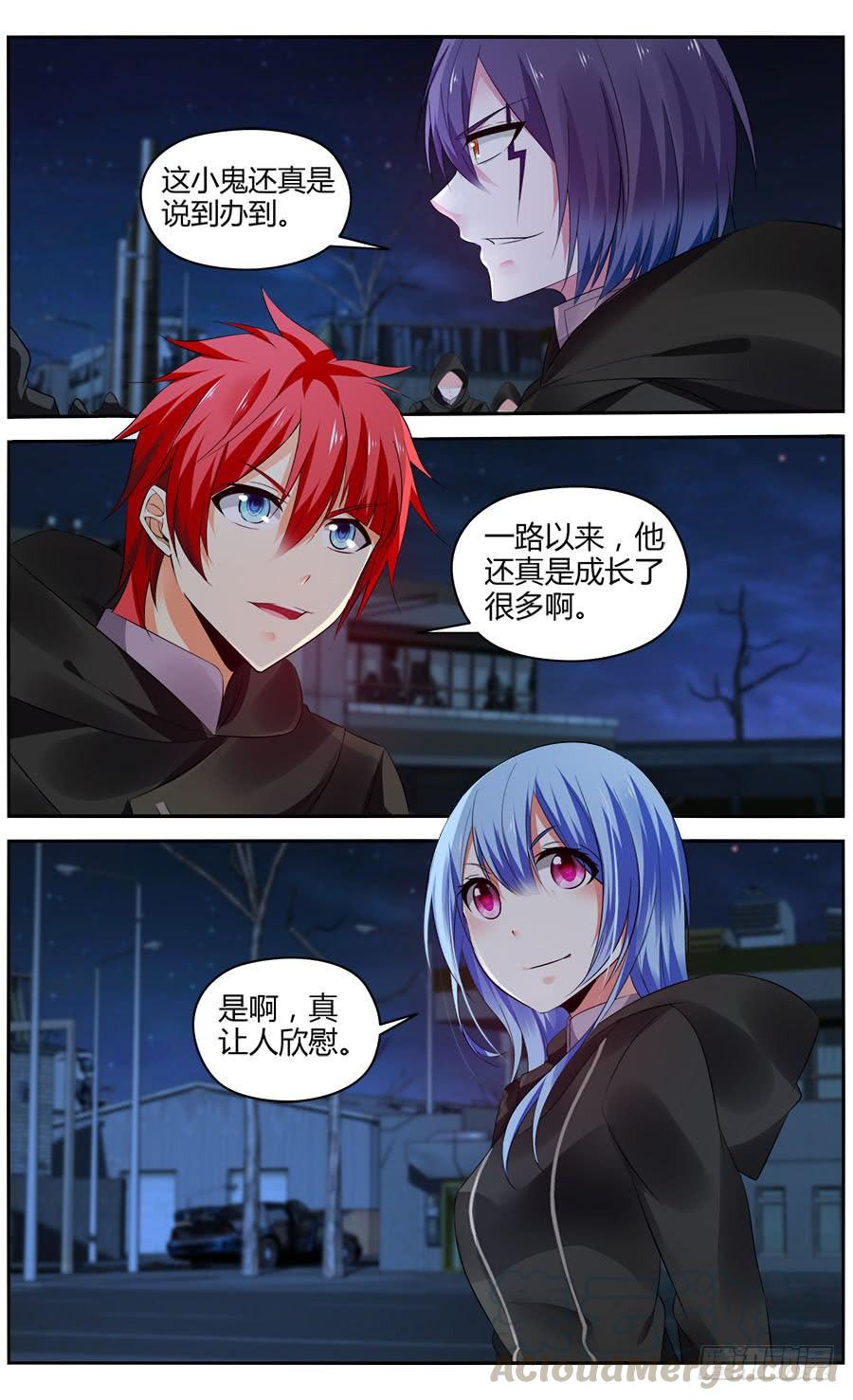 300.初遇罗维！-寄生少女-周智延（第9张）