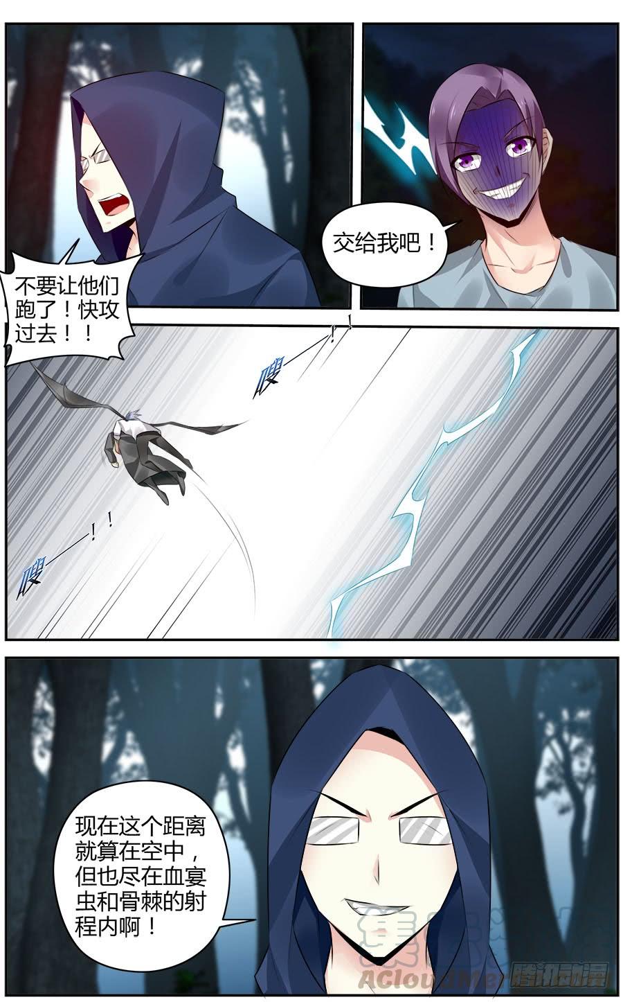 301.逃离战场！-寄生少女-周智延（第9张）