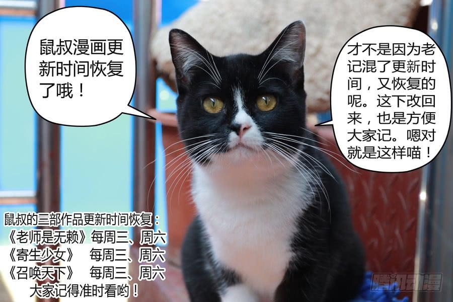 30.寄生体猎人-寄生少女-周智延（第12张）