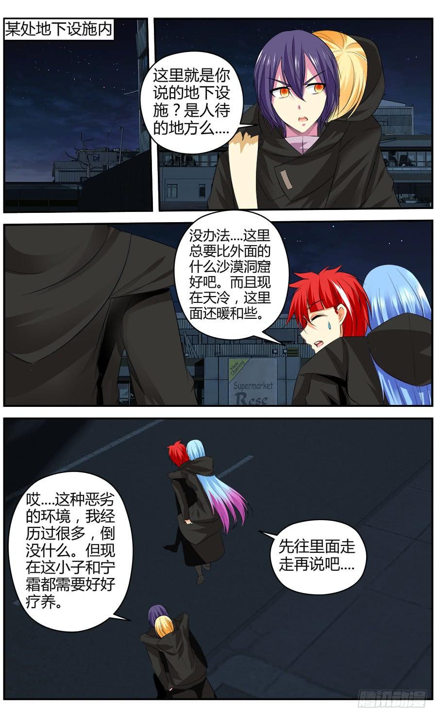 302.地下据点实验室！-寄生少女-周智延（第6张）
