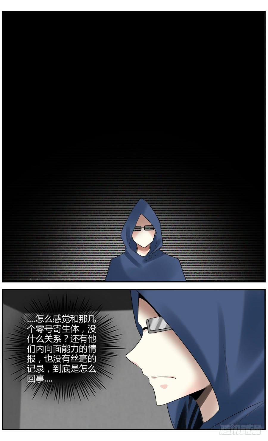302.地下据点实验室！-寄生少女-周智延（第2张）