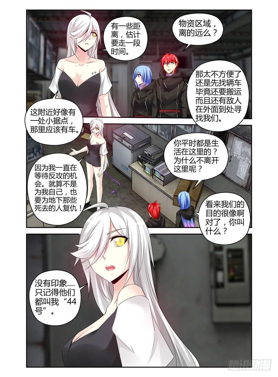 303.“融合”寄生体！-寄生少女-周智延（第14张）