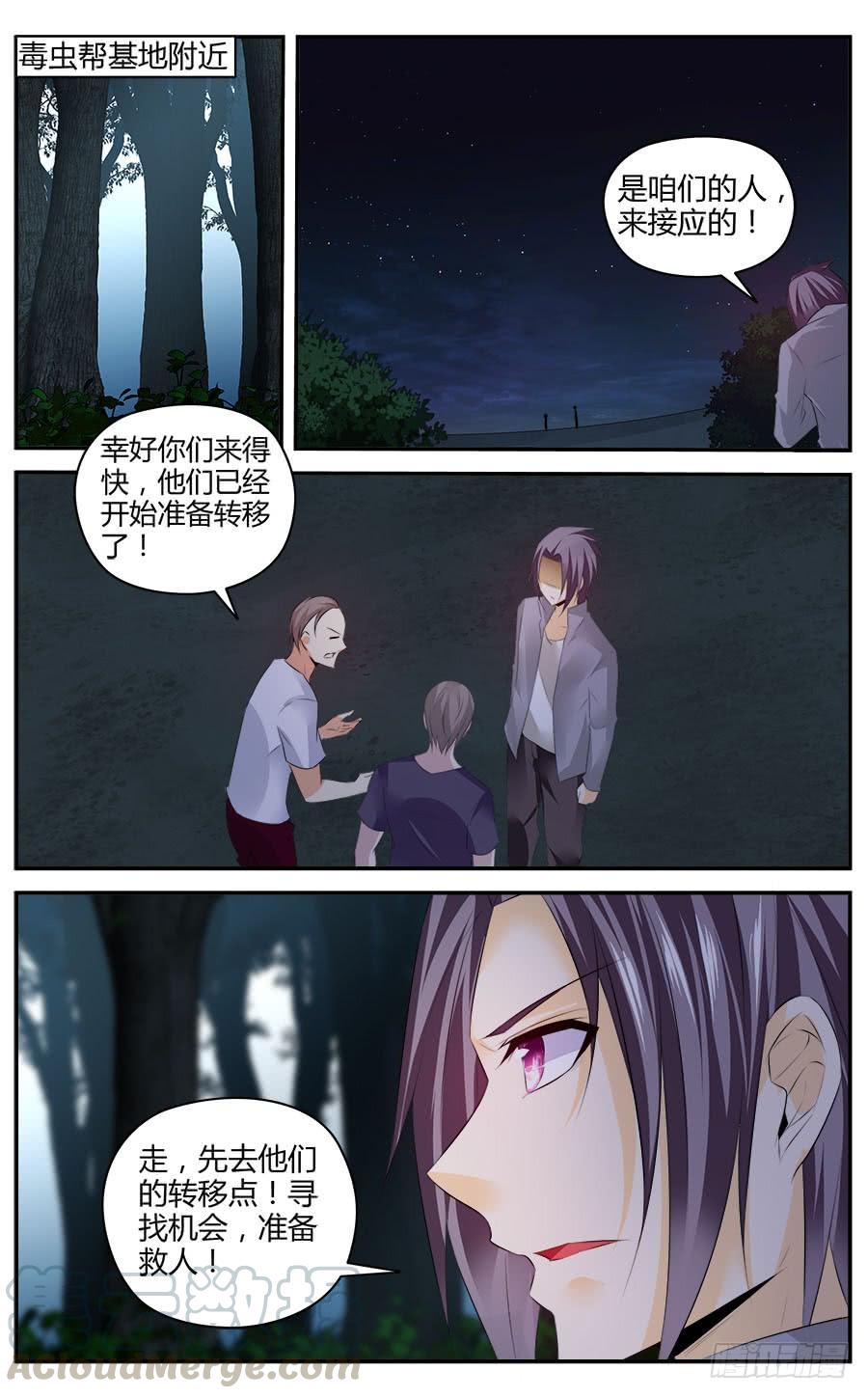 304.物资区域战！（上）-寄生少女-周智延（第5张）