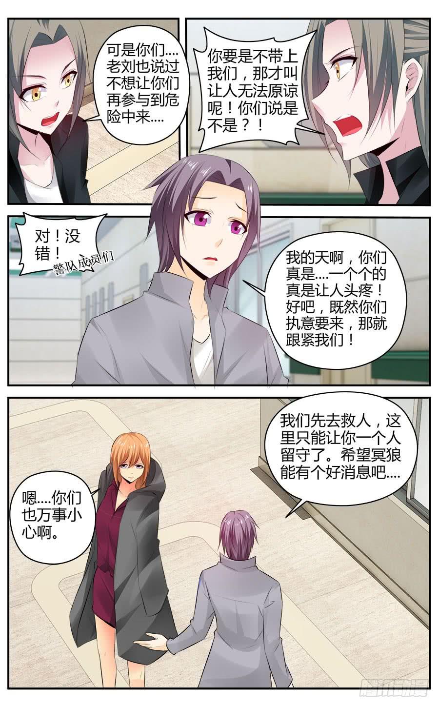 304.物资区域战！（上）-寄生少女-周智延（第4张）