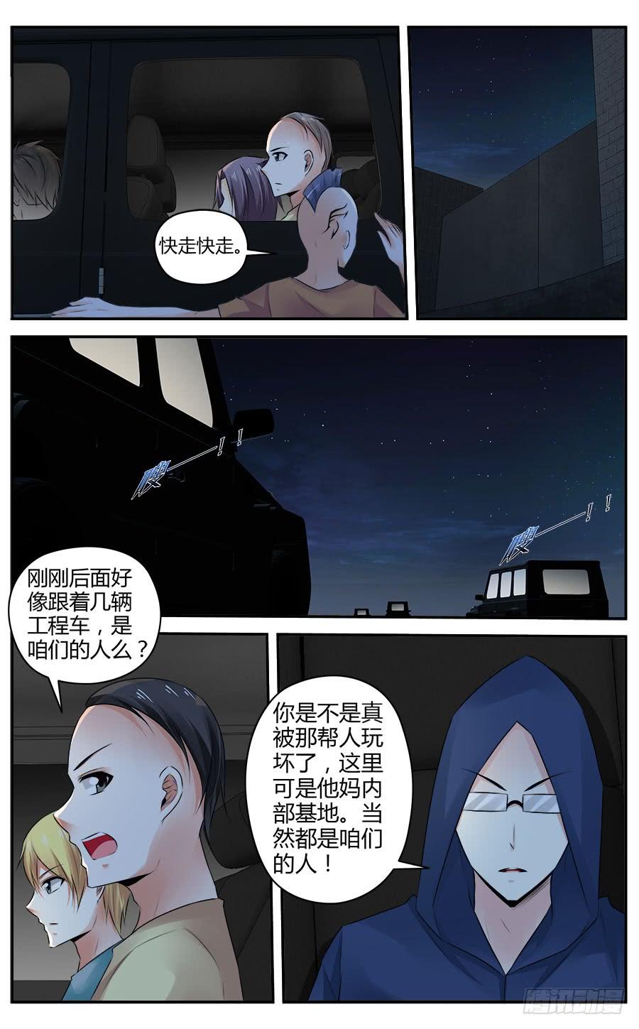 304.物资区域战！（上）-寄生少女-周智延（第7张）