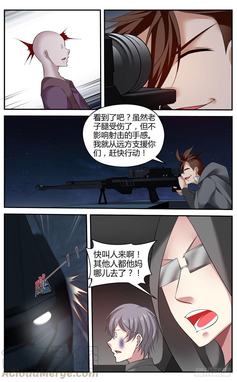 304.物资区域战！（上）-寄生少女-周智延（第9张）