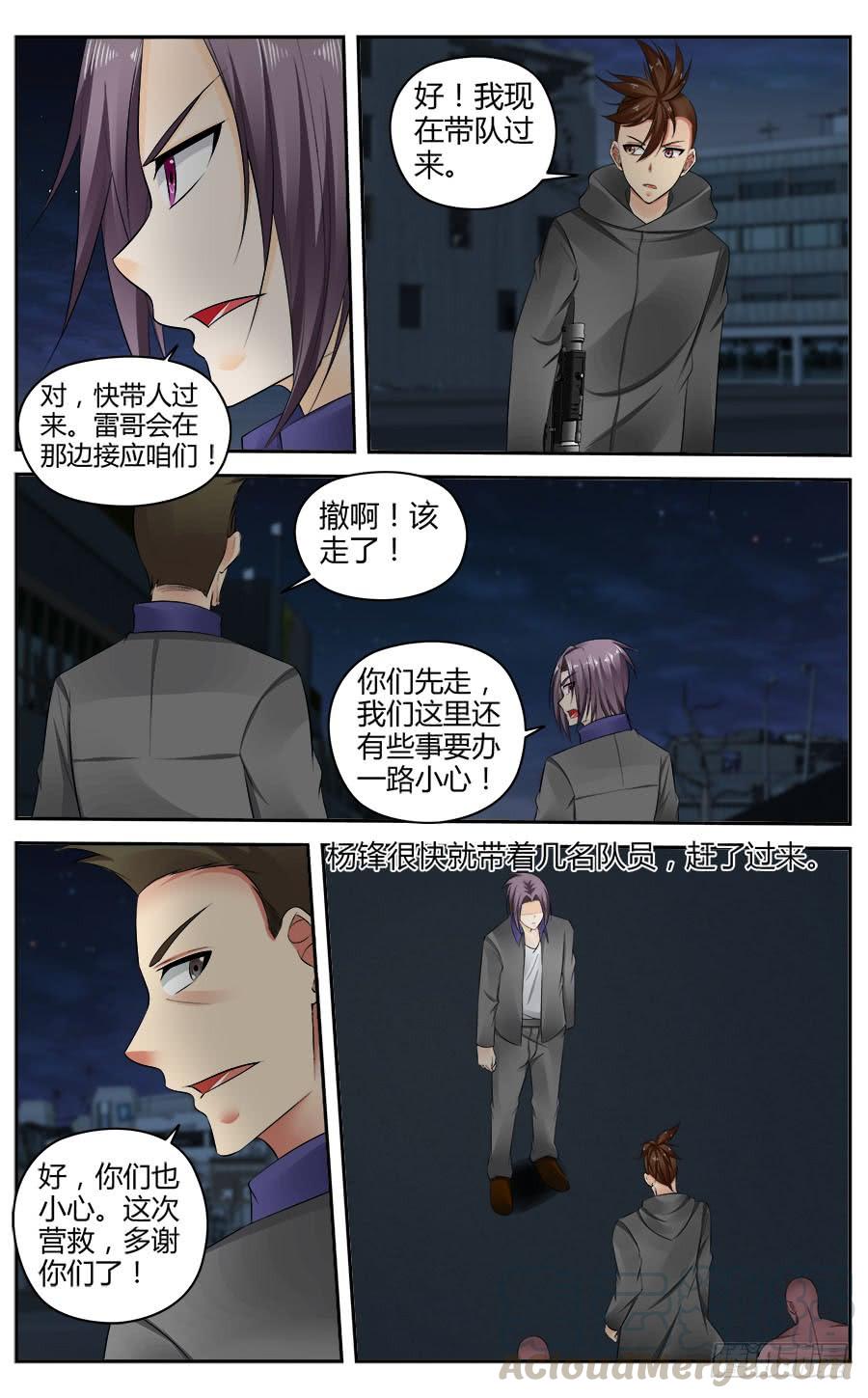 304.物资区域战！（上）-寄生少女-周智延（第13张）