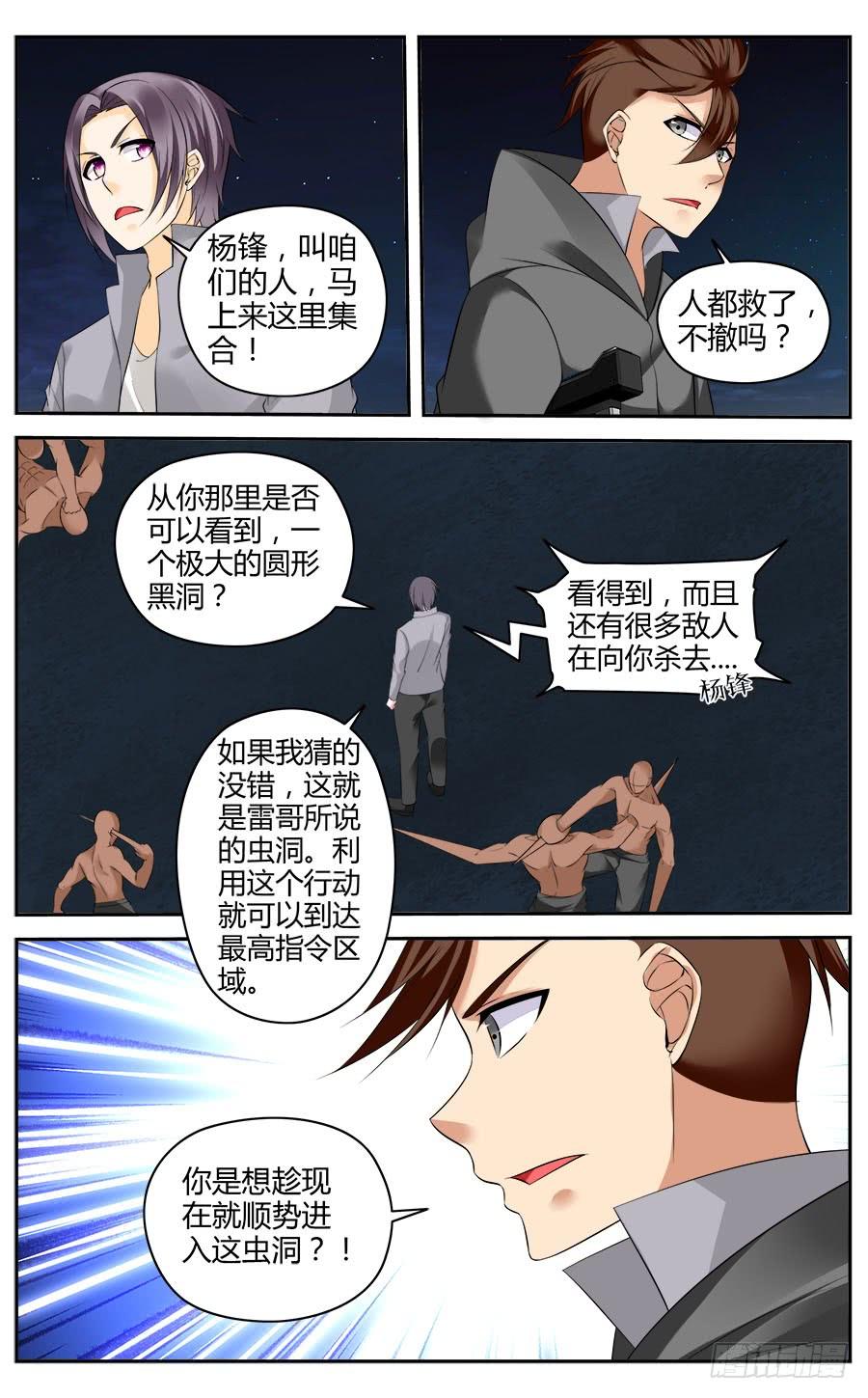 304.物资区域战！（上）-寄生少女-周智延（第12张）
