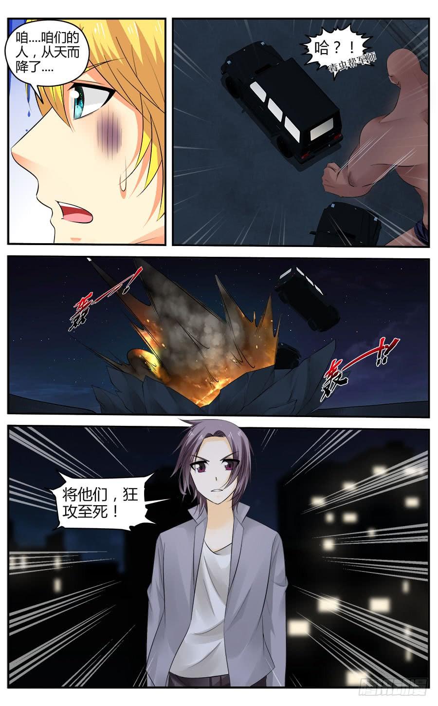 304.物资区域战！（上）-寄生少女-周智延（第10张）