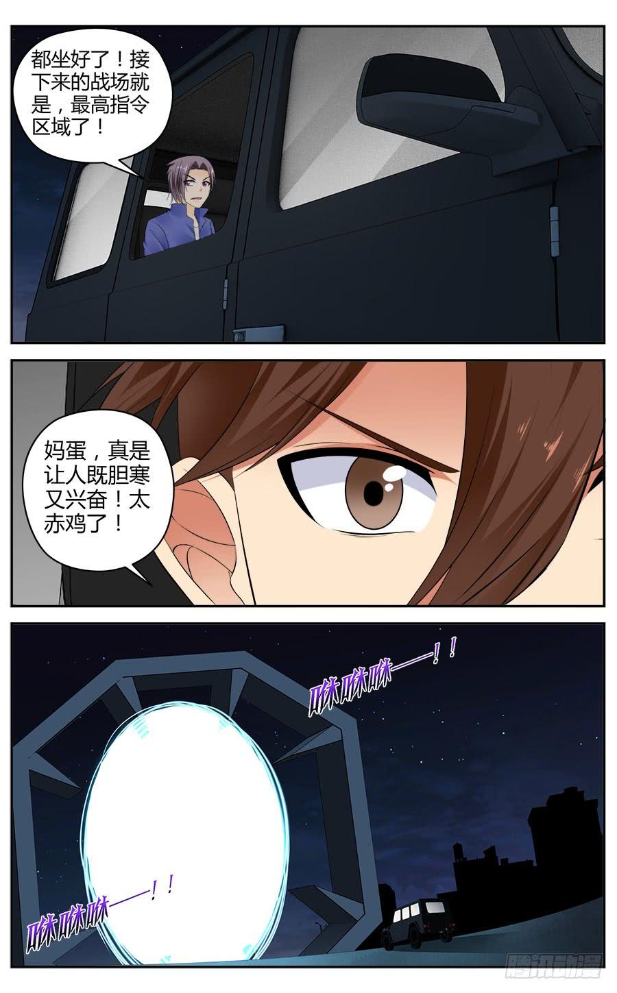 304.物资区域战！（上）-寄生少女-周智延（第14张）