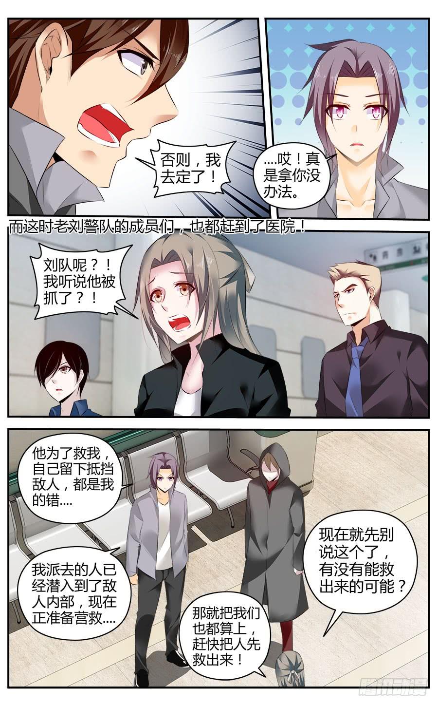 304.物资区域战！（上）-寄生少女-周智延（第3张）