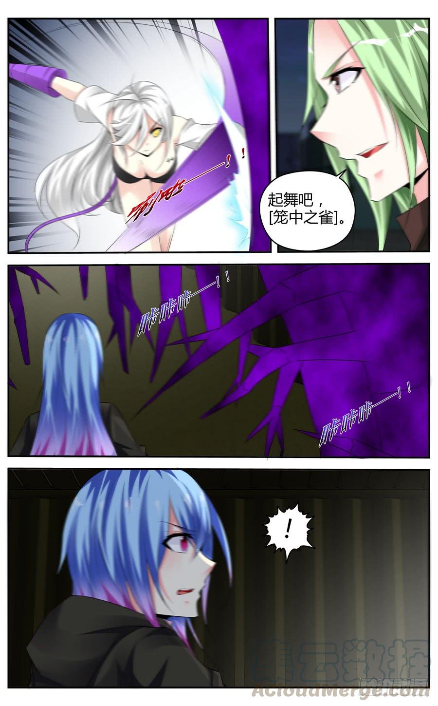305.物资区域战！（下）-寄生少女-周智延（第5张）