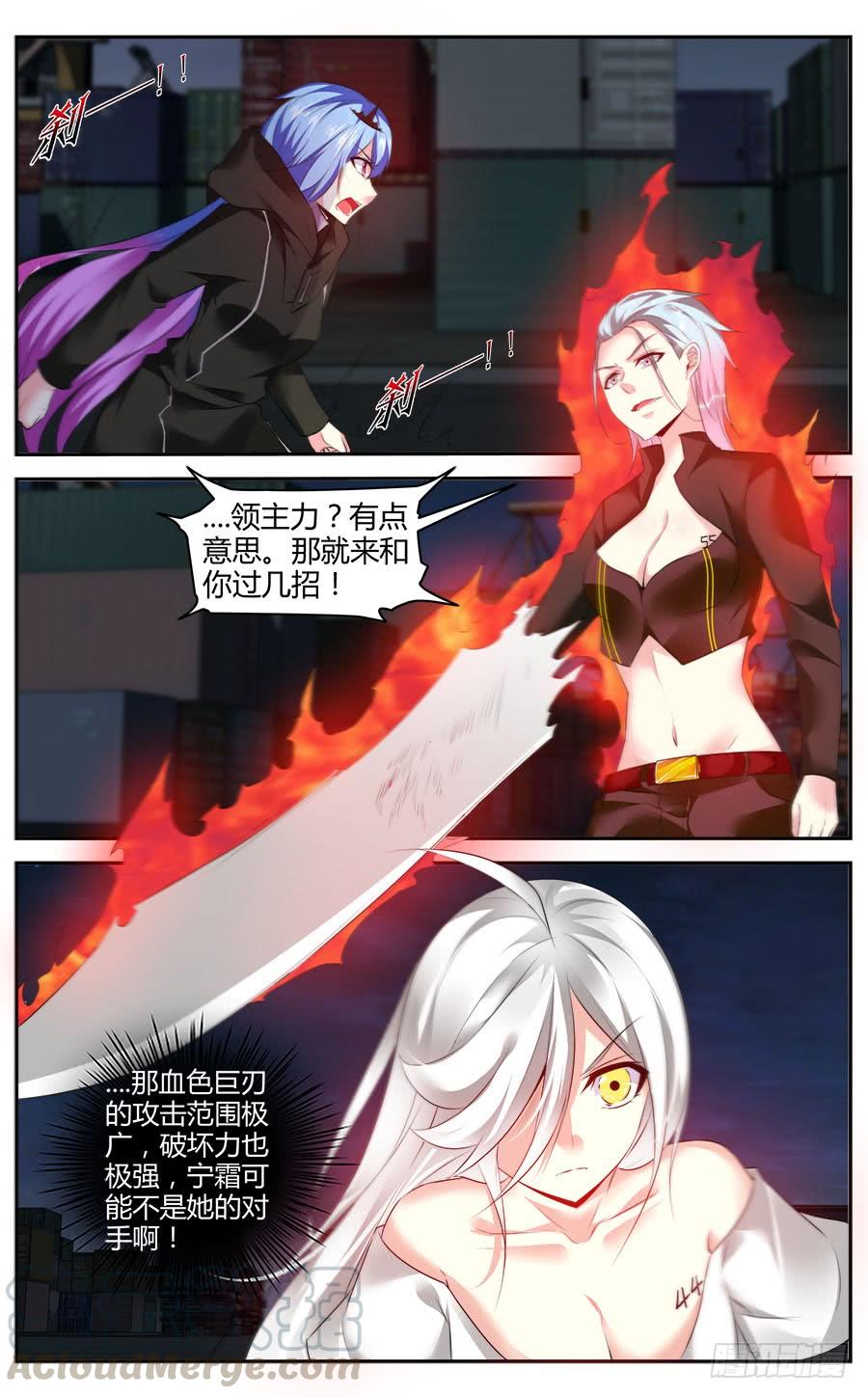 305.物资区域战！（下）-寄生少女-周智延（第13张）