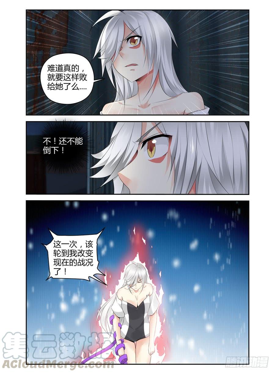 307.深蓝领主一挑三！-寄生少女-周智延（第9张）