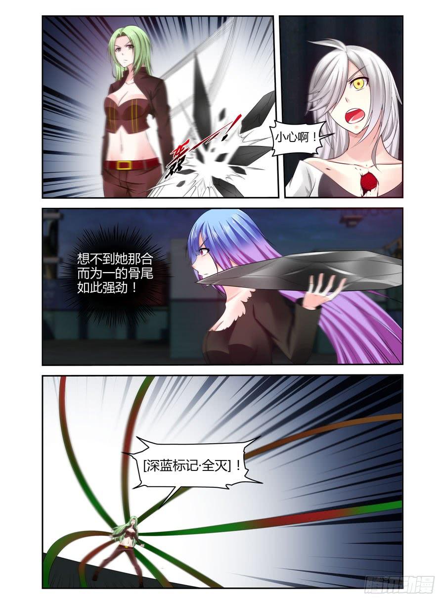 307.深蓝领主一挑三！-寄生少女-周智延（第4张）