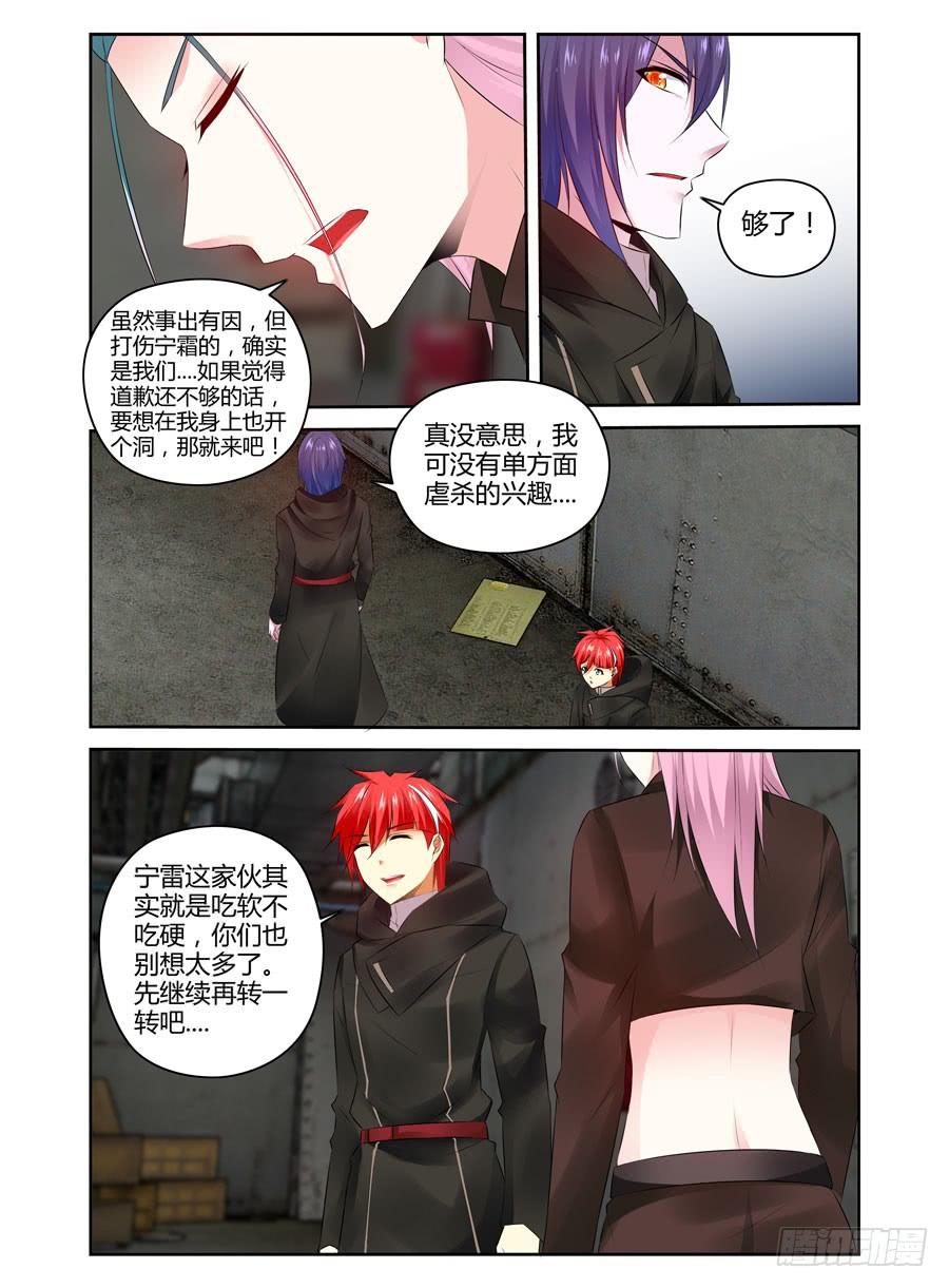 308.要在我身上开个洞吗？！-寄生少女-周智延（第2张）