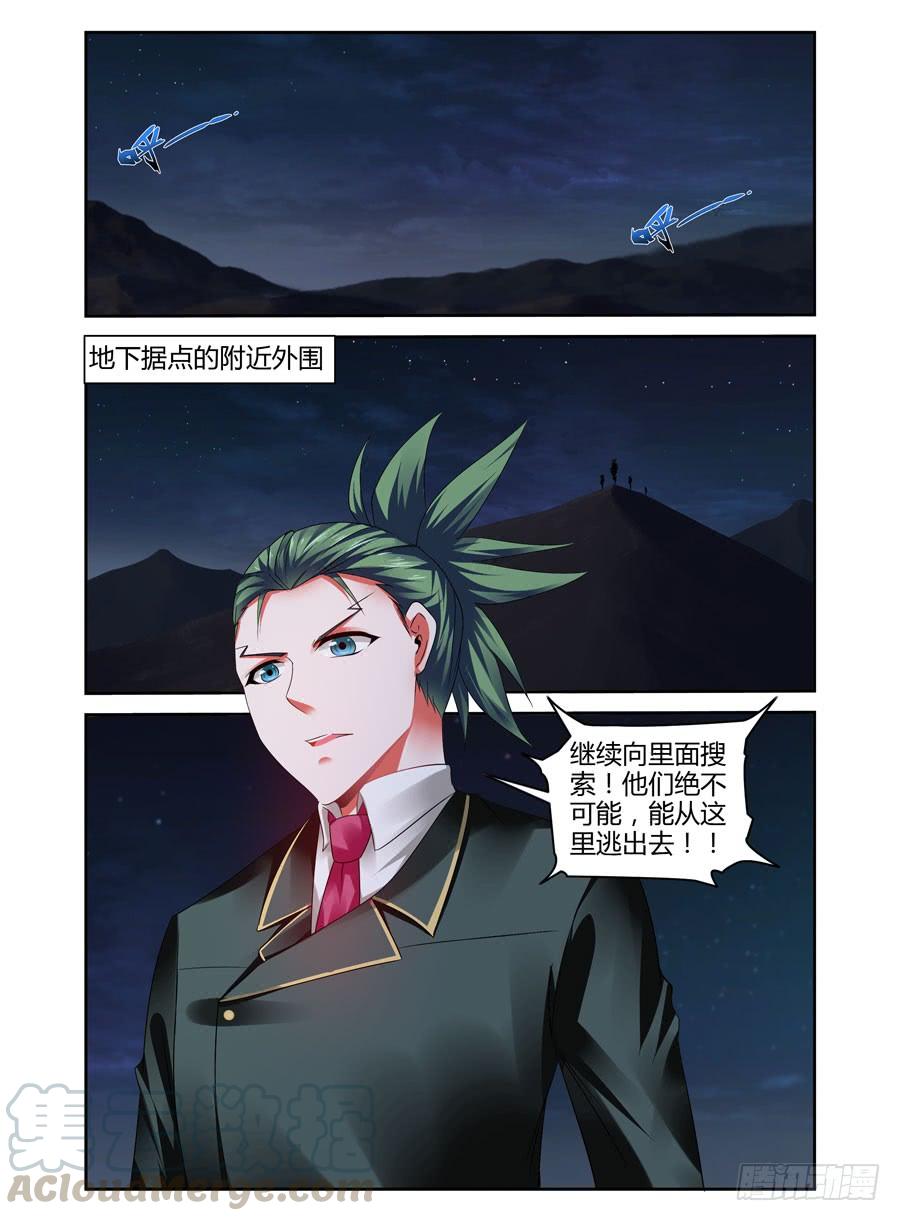 308.要在我身上开个洞吗？！-寄生少女-周智延（第3张）