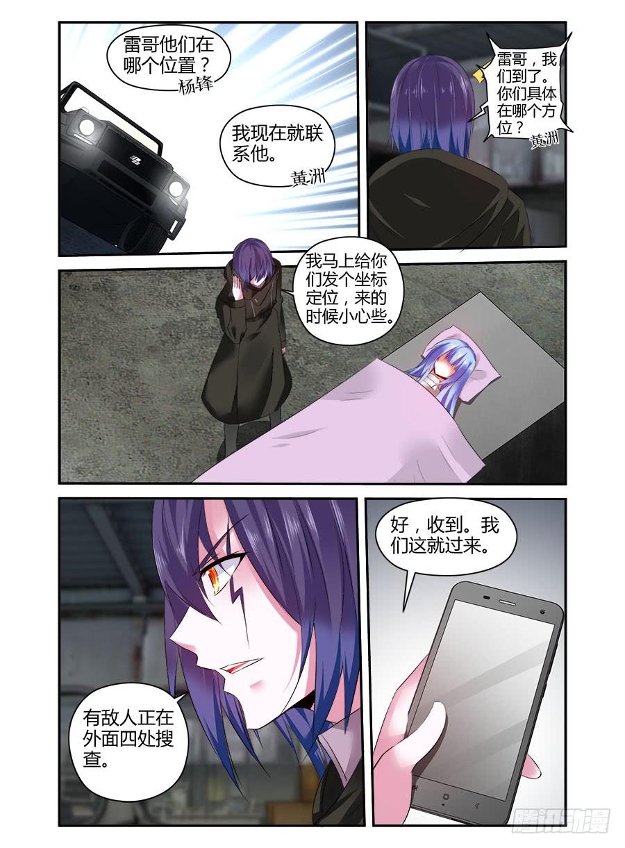 309.听说你要来虐泉？-寄生少女-周智延（第7张）