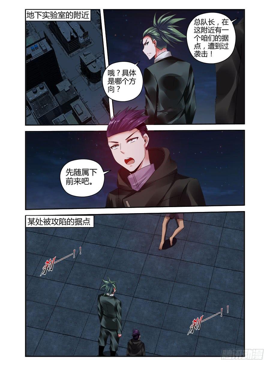 309.听说你要来虐泉？-寄生少女-周智延（第2张）