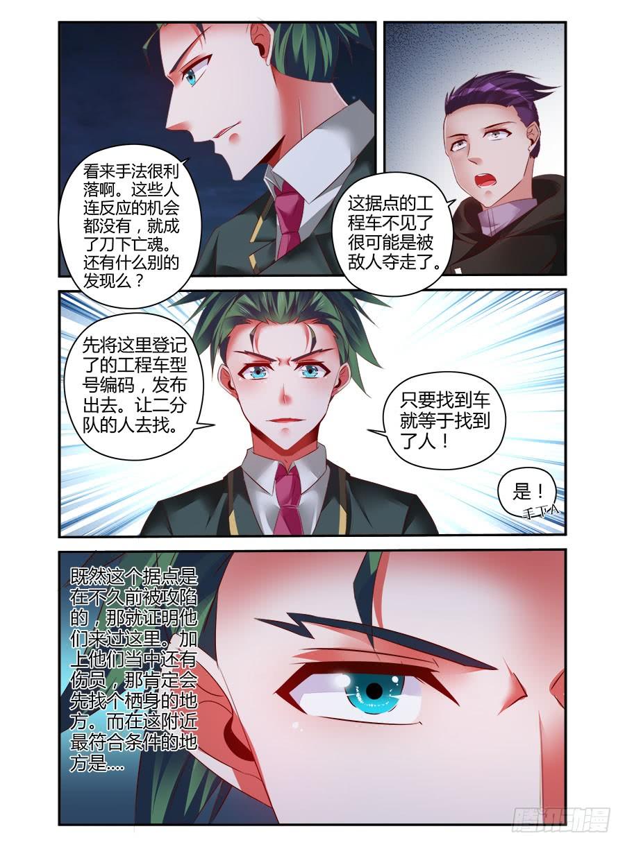 309.听说你要来虐泉？-寄生少女-周智延（第3张）