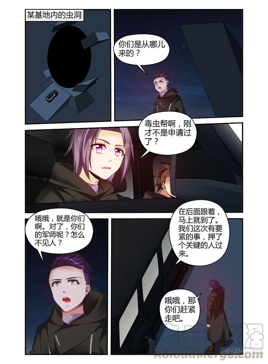 309.听说你要来虐泉？-寄生少女-周智延（第5张）