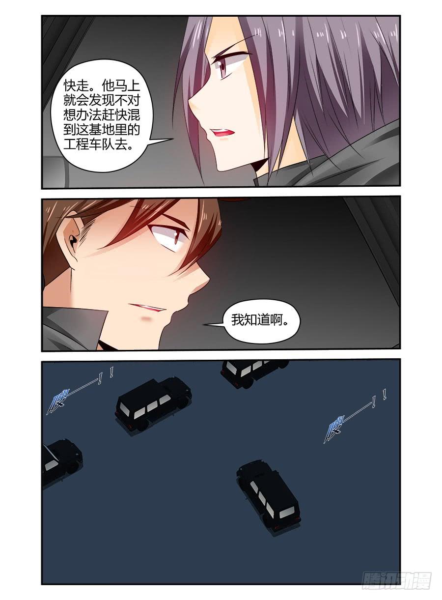 309.听说你要来虐泉？-寄生少女-周智延（第6张）