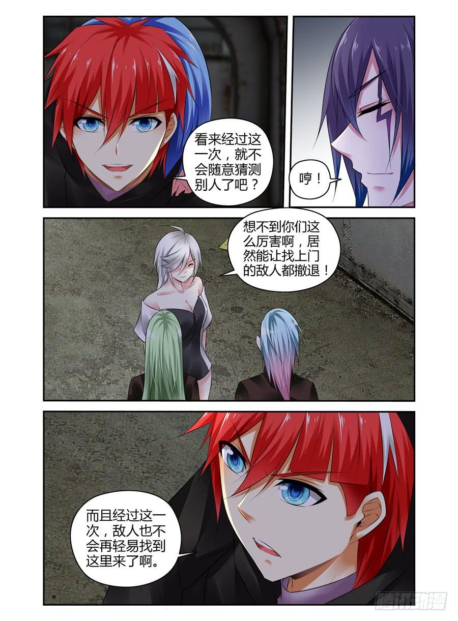 310.重要的“变数”-寄生少女-周智延（第6张）