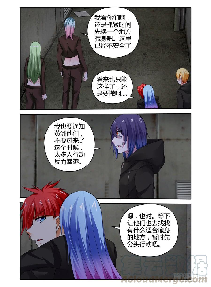 310.重要的“变数”-寄生少女-周智延（第9张）