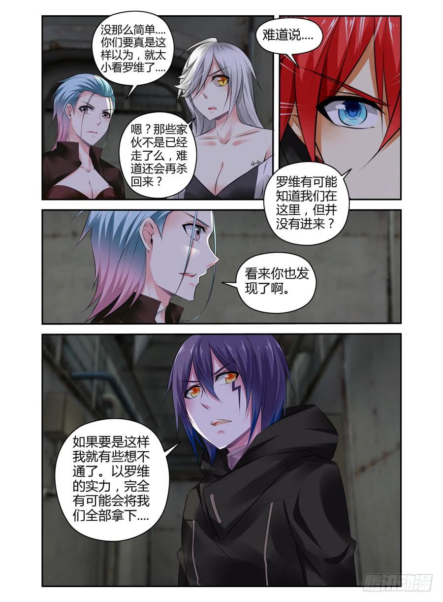 310.重要的“变数”-寄生少女-周智延（第7张）