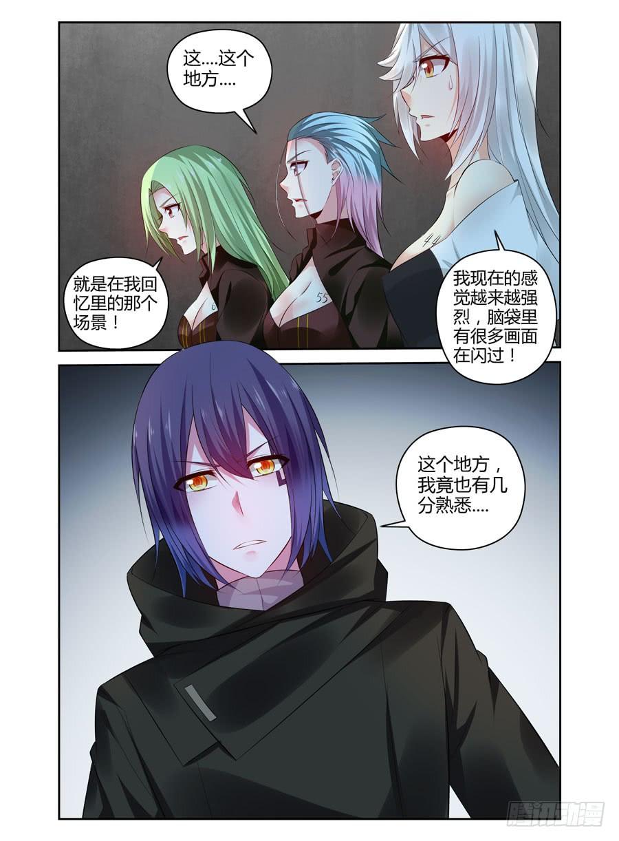 311.行动队的三个[分支]！-寄生少女-周智延（第14张）