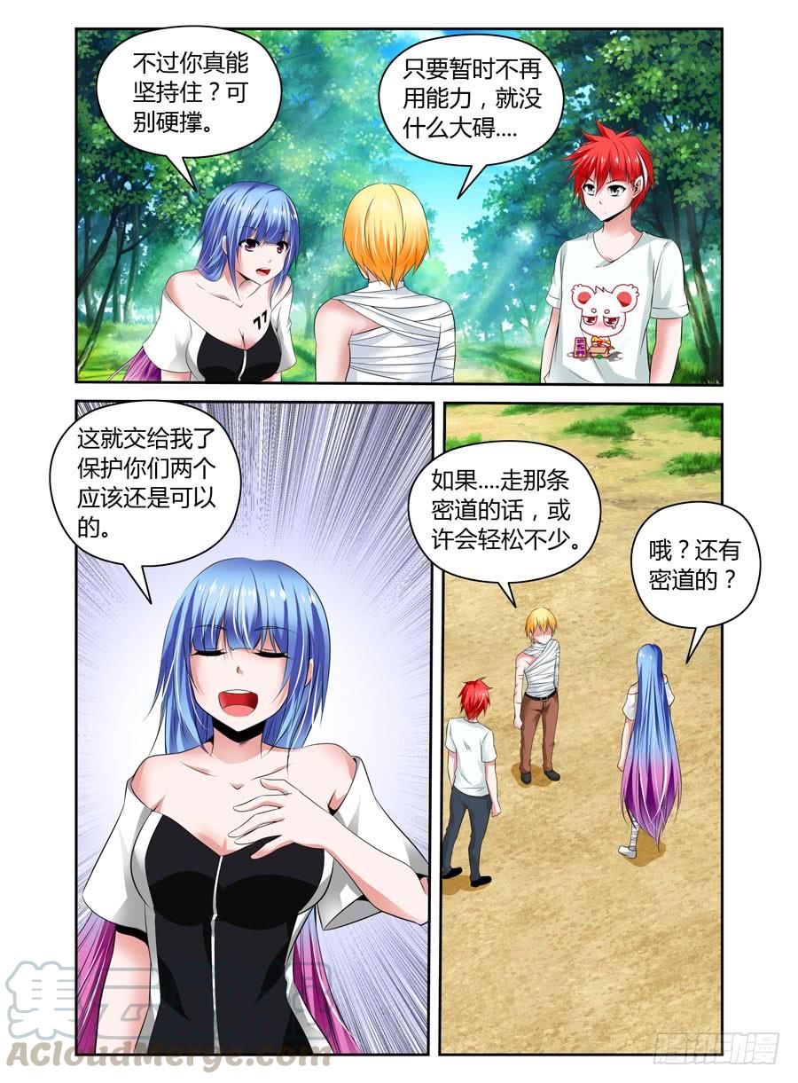 31.狩猎开始！-寄生少女-周智延（第9张）