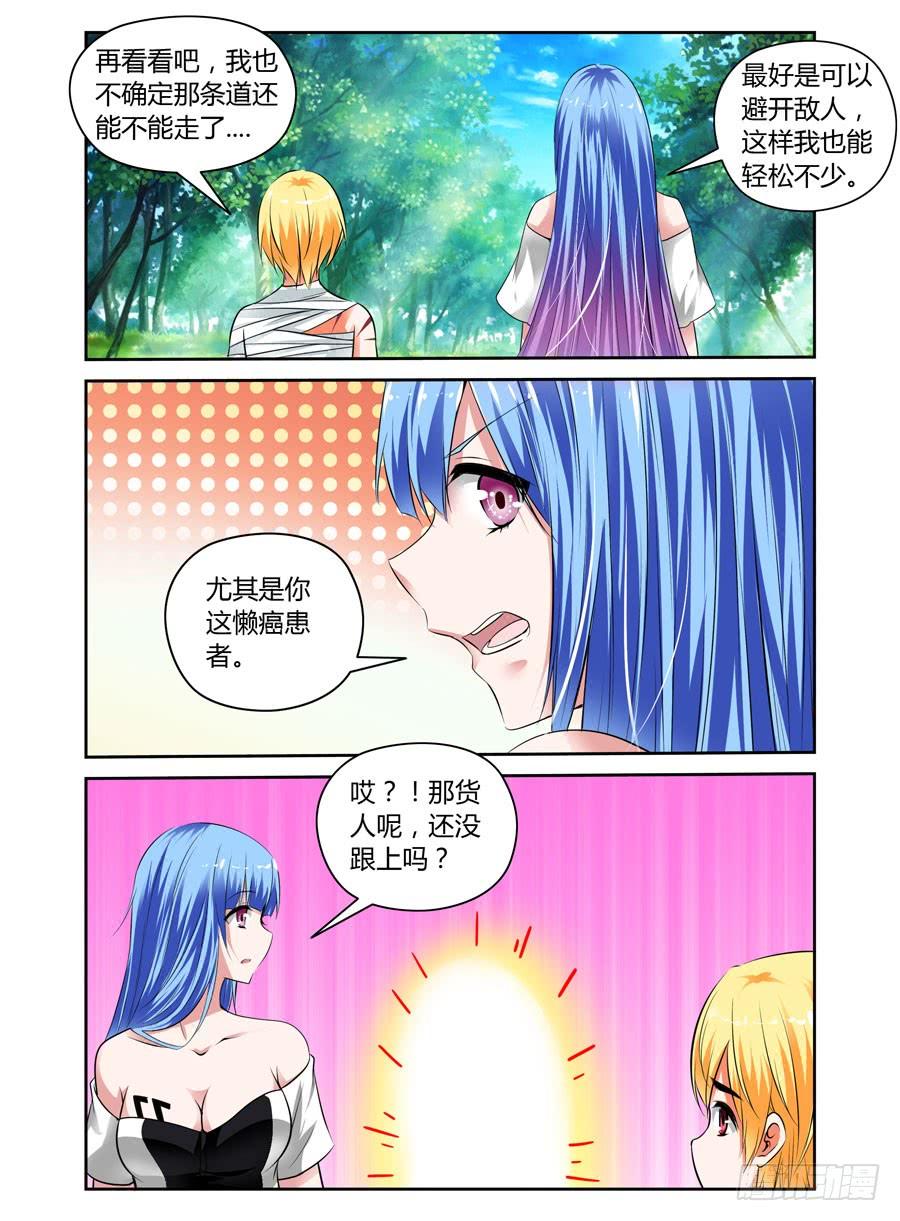 31.狩猎开始！-寄生少女-周智延（第10张）